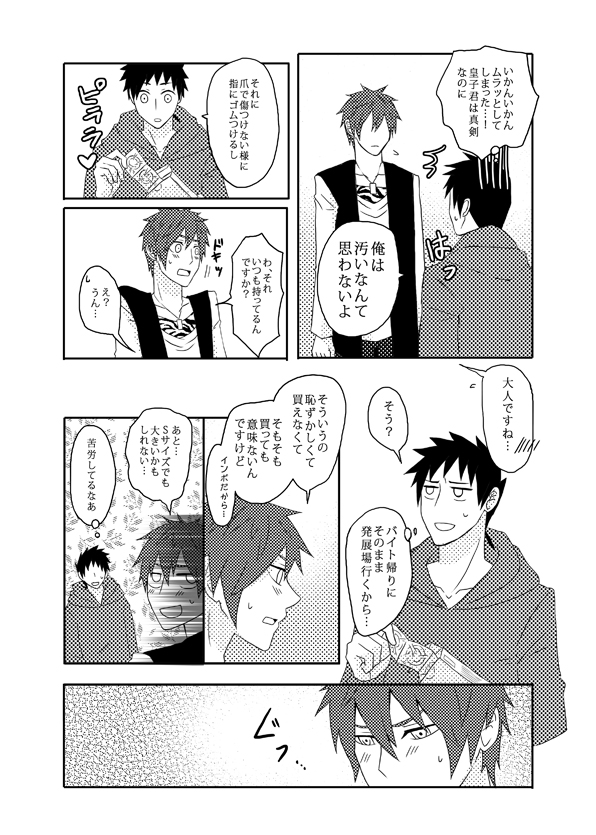 [どろえん (園長)] 俺の尻と女の子の尻どっちが好きなんですか