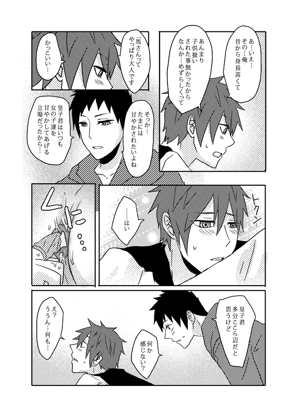 [どろえん (園長)] 俺の尻と女の子の尻どっちが好きなんですか