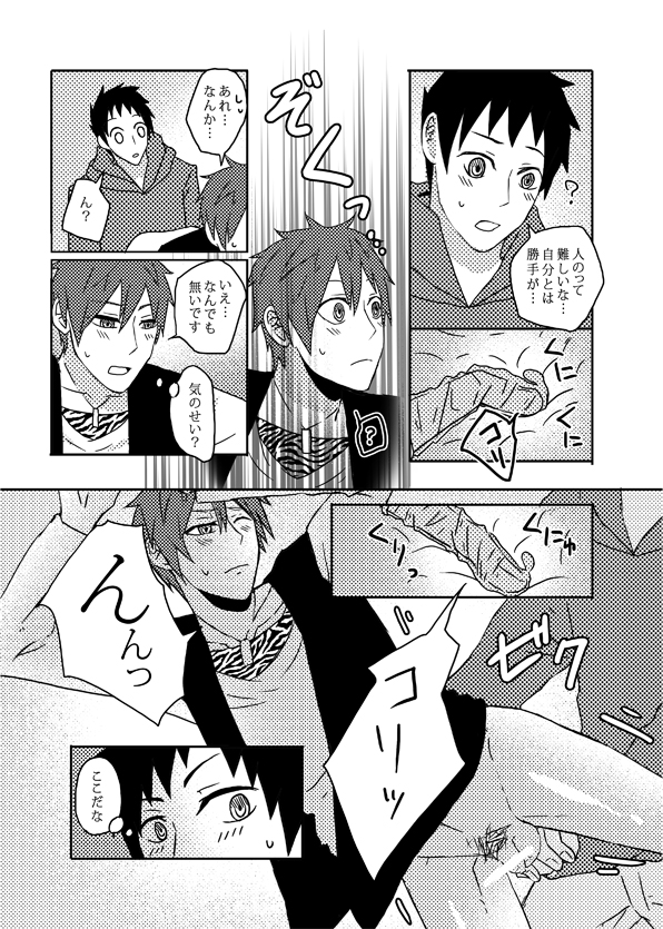 [どろえん (園長)] 俺の尻と女の子の尻どっちが好きなんですか