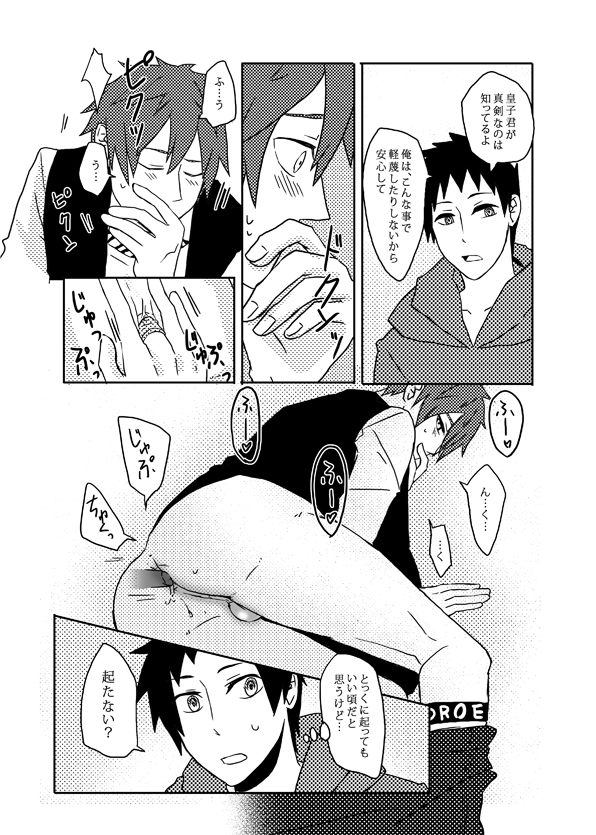 [どろえん (園長)] 俺の尻と女の子の尻どっちが好きなんですか