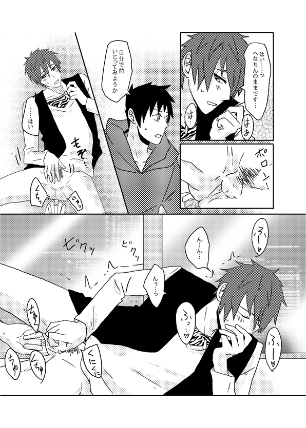 [どろえん (園長)] 俺の尻と女の子の尻どっちが好きなんですか