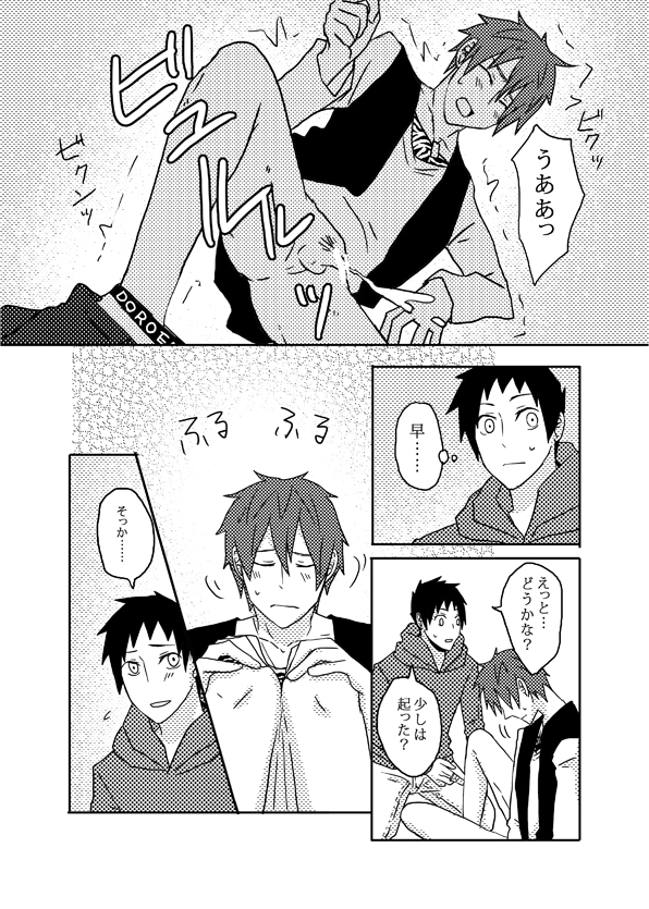 [どろえん (園長)] 俺の尻と女の子の尻どっちが好きなんですか