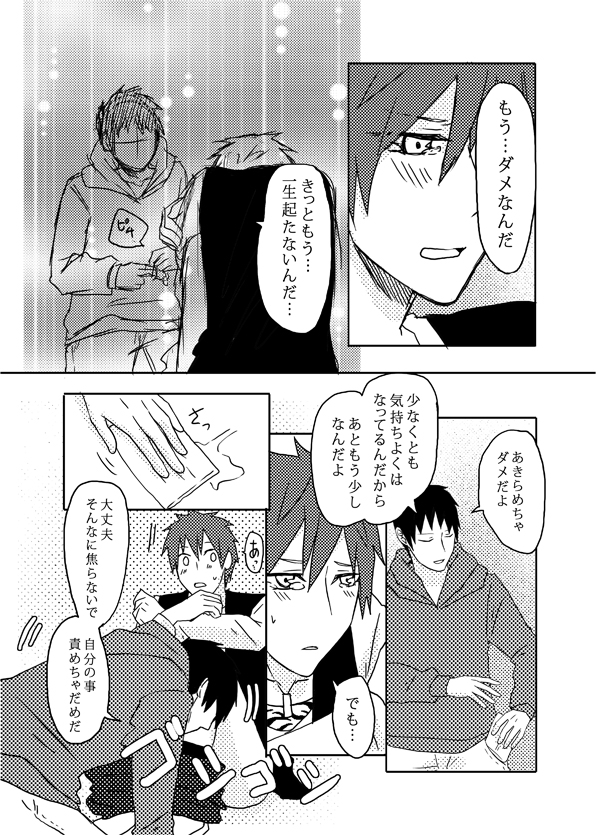 [どろえん (園長)] 俺の尻と女の子の尻どっちが好きなんですか