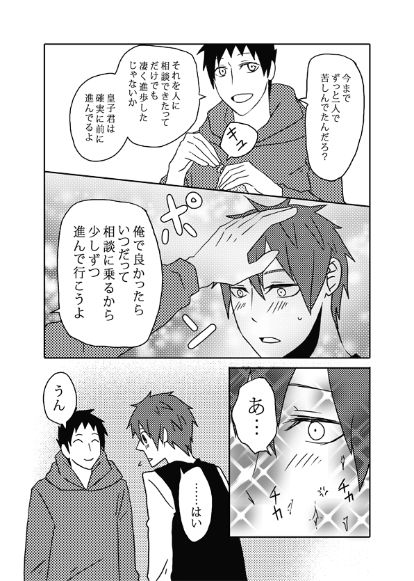 [どろえん (園長)] 俺の尻と女の子の尻どっちが好きなんですか