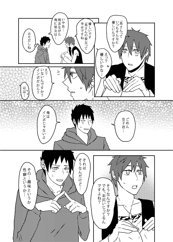 [どろえん (園長)] 俺の尻と女の子の尻どっちが好きなんですか