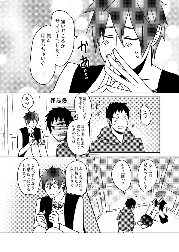 [どろえん (園長)] 俺の尻と女の子の尻どっちが好きなんですか