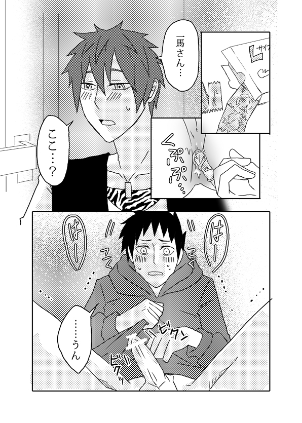 [どろえん (園長)] 俺の尻と女の子の尻どっちが好きなんですか