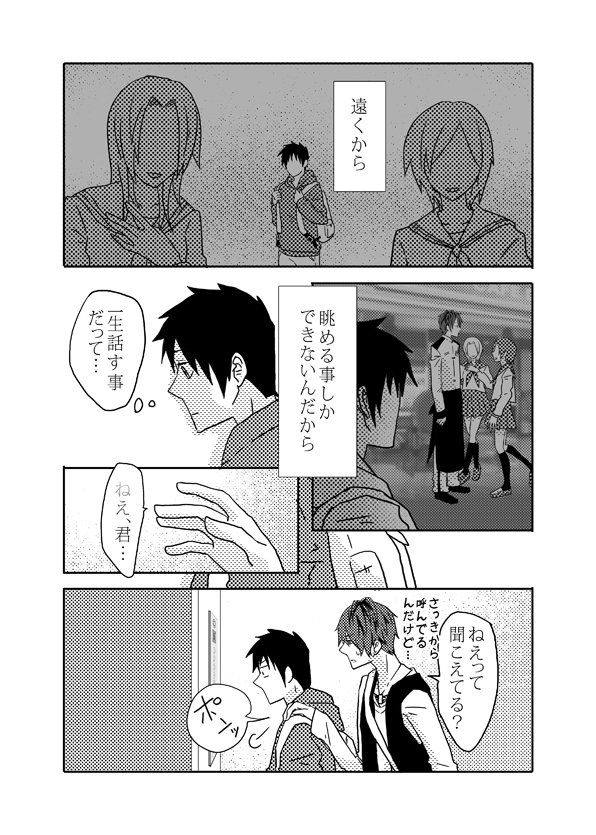 [どろえん (園長)] 俺の尻と女の子の尻どっちが好きなんですか