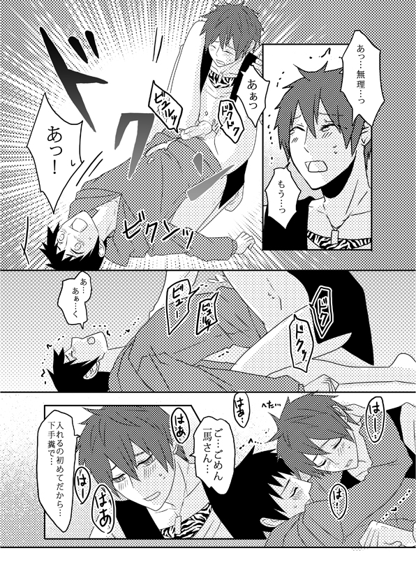 [どろえん (園長)] 俺の尻と女の子の尻どっちが好きなんですか