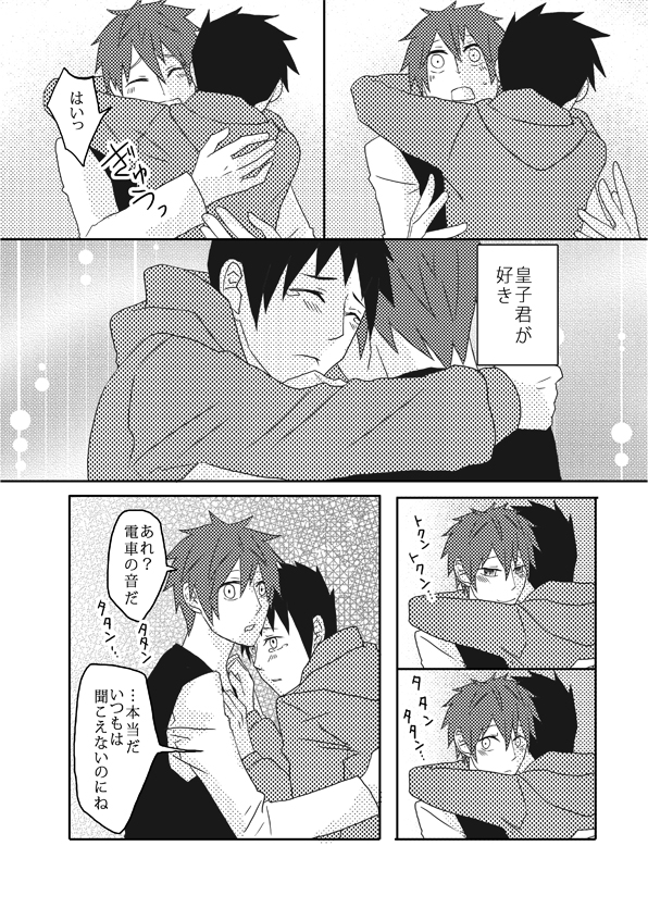 [どろえん (園長)] 俺の尻と女の子の尻どっちが好きなんですか