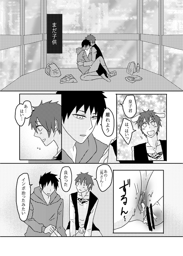 [どろえん (園長)] 俺の尻と女の子の尻どっちが好きなんですか