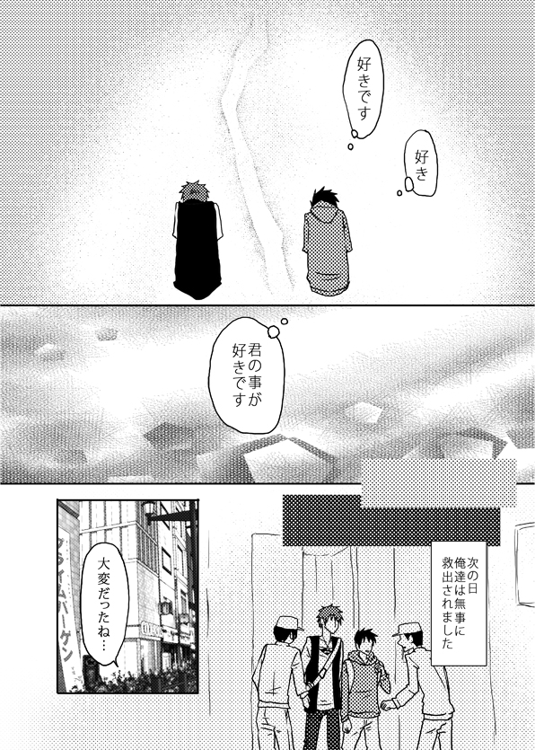 [どろえん (園長)] 俺の尻と女の子の尻どっちが好きなんですか