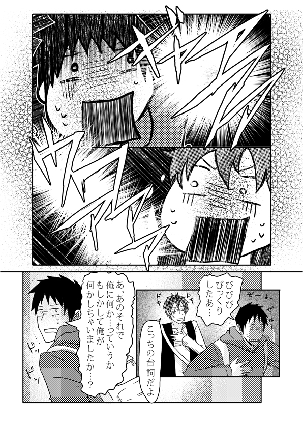 [どろえん (園長)] 俺の尻と女の子の尻どっちが好きなんですか