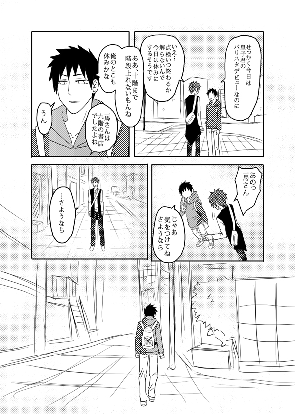 [どろえん (園長)] 俺の尻と女の子の尻どっちが好きなんですか