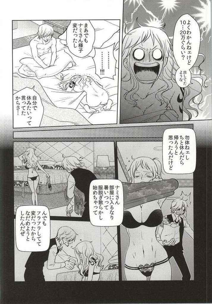 (C86) [狸穴天国 (栗)] 秘蜜の恋わずらい (ワンピース)