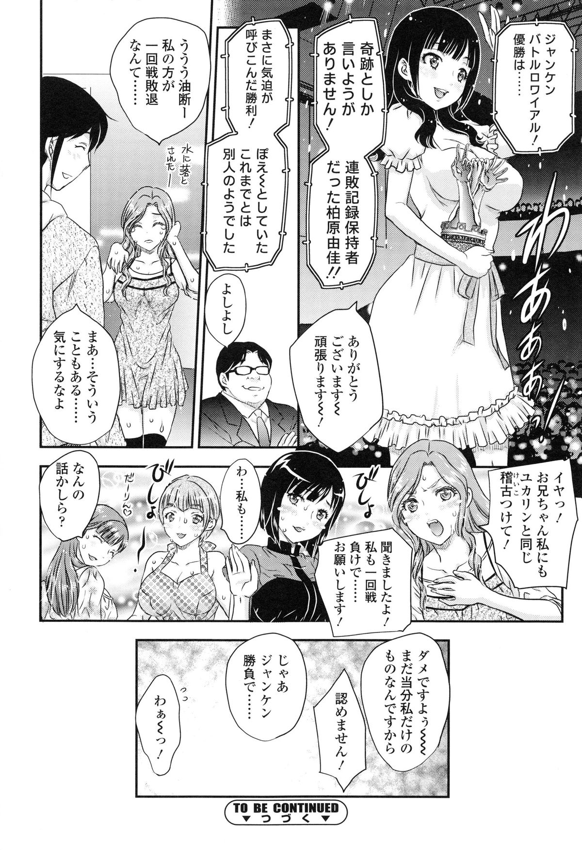 [飛龍乱] 妹はアイドル!?