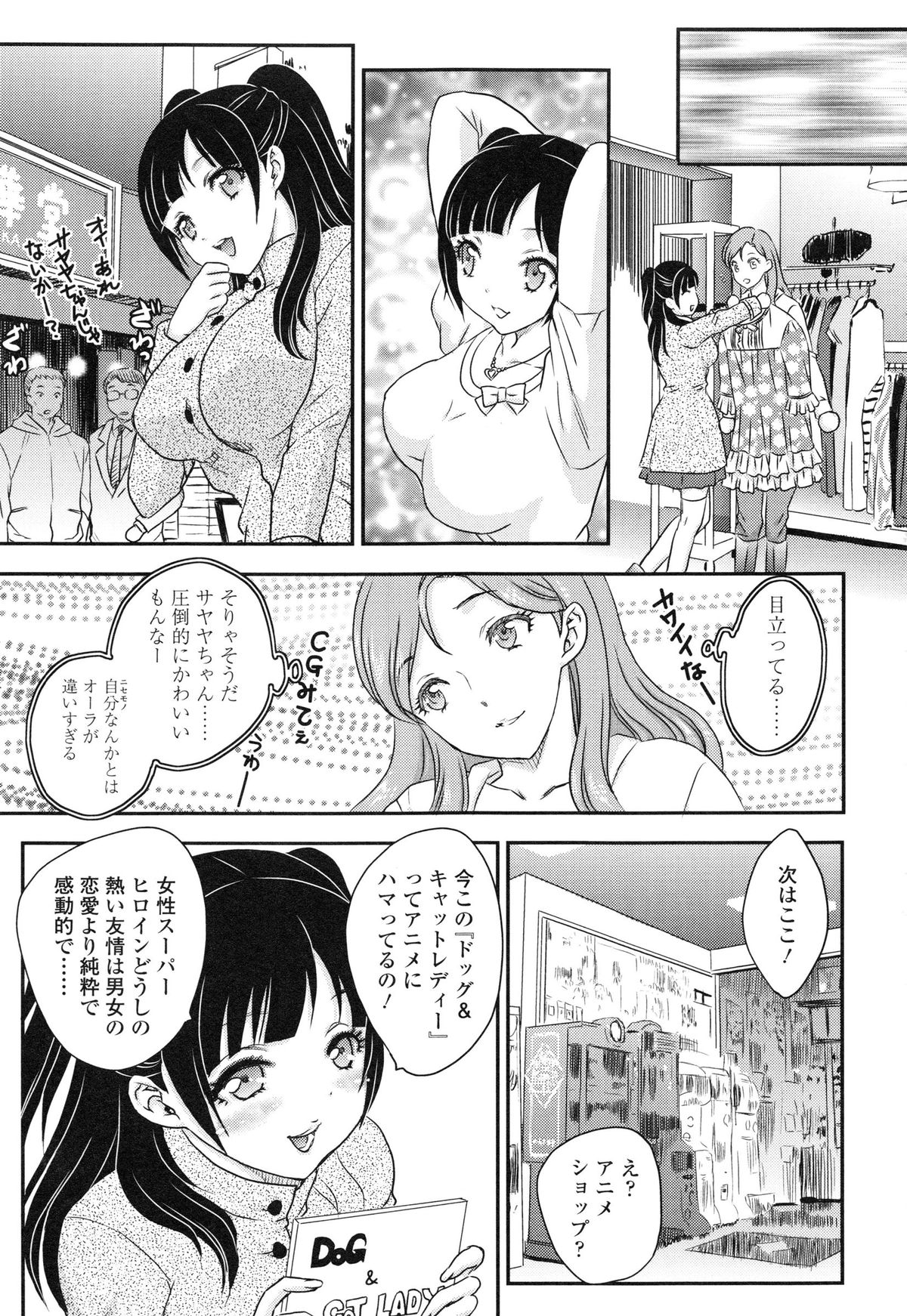 [飛龍乱] 妹はアイドル!?