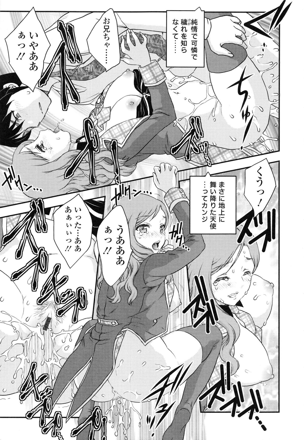 [飛龍乱] 妹はアイドル!?