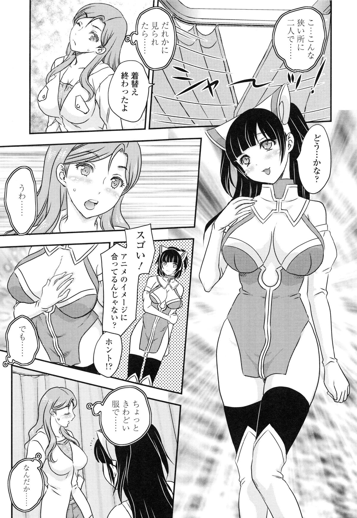 [飛龍乱] 妹はアイドル!?