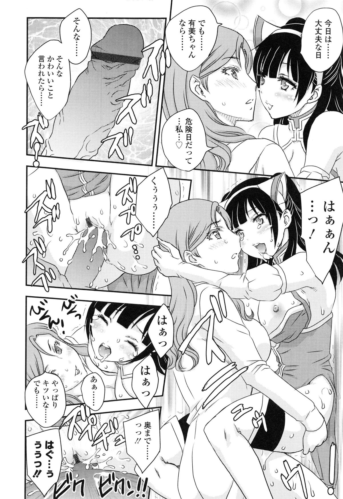 [飛龍乱] 妹はアイドル!?