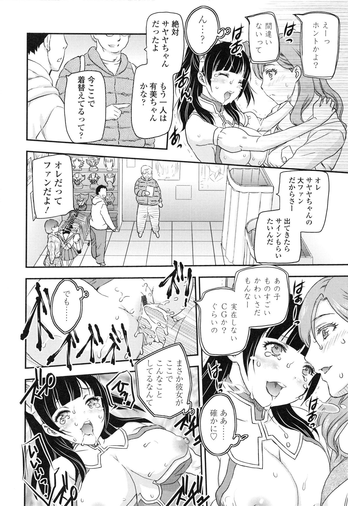 [飛龍乱] 妹はアイドル!?