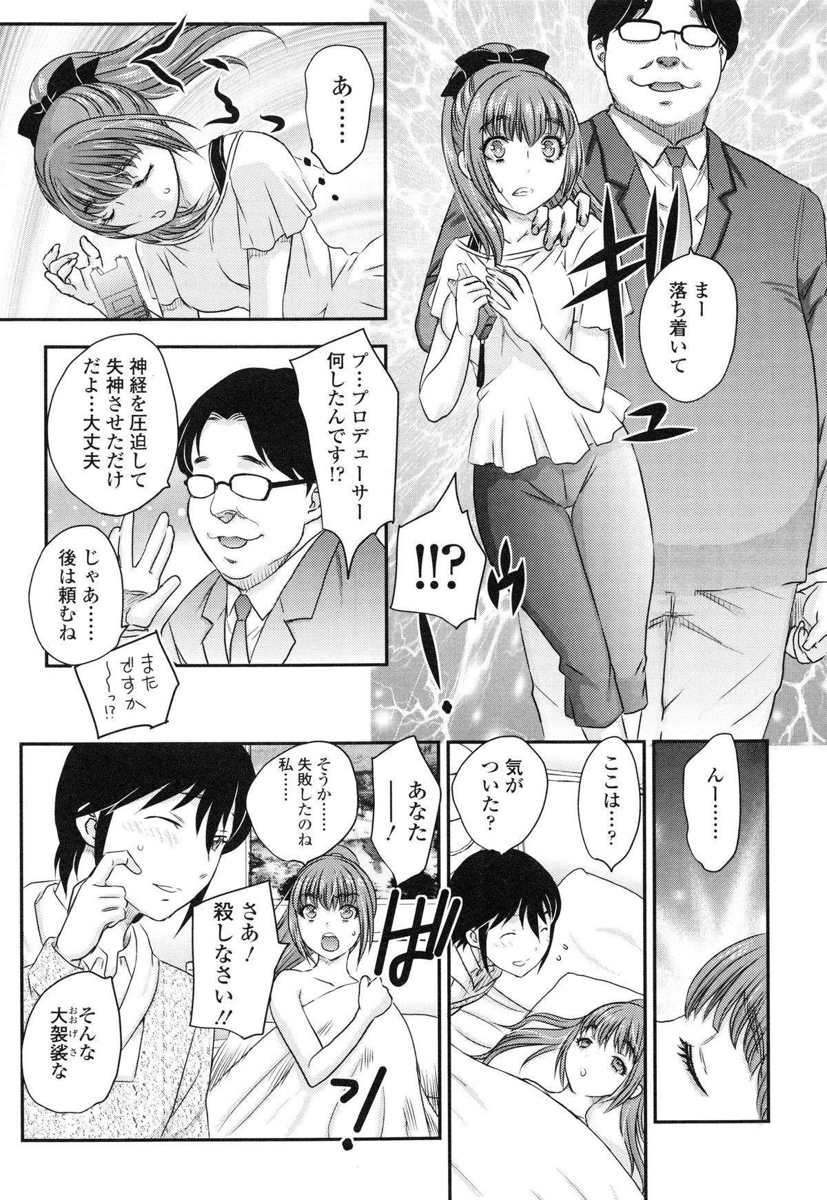 [飛龍乱] 妹はアイドル!?