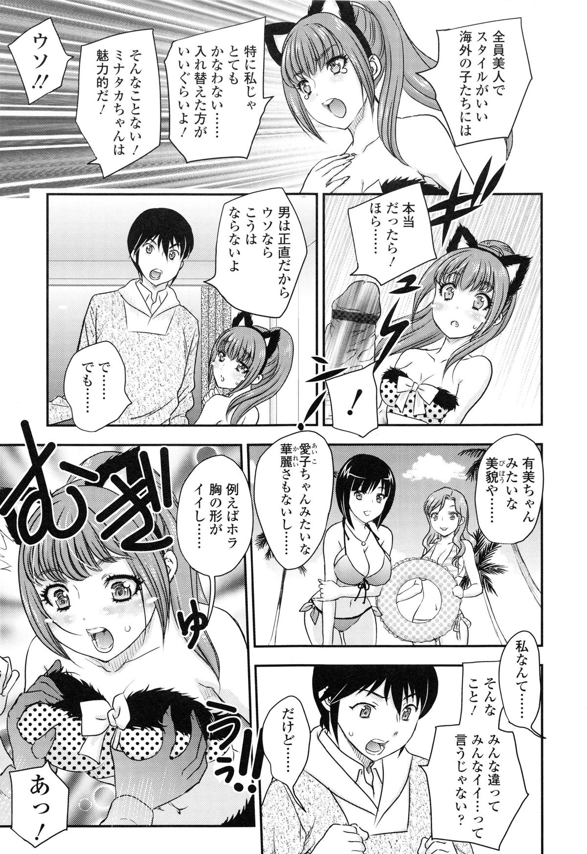 [飛龍乱] 妹はアイドル!?