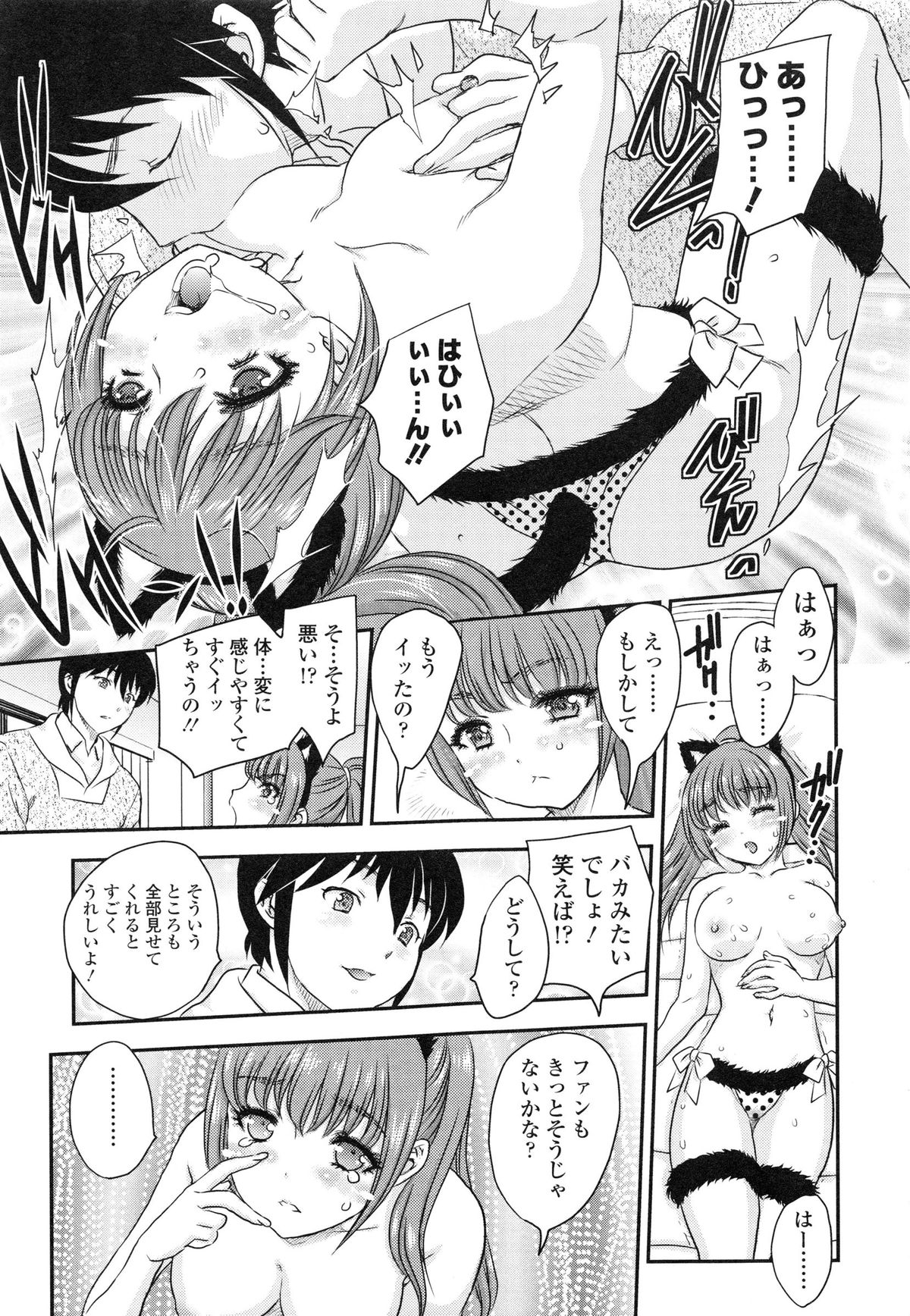 [飛龍乱] 妹はアイドル!?