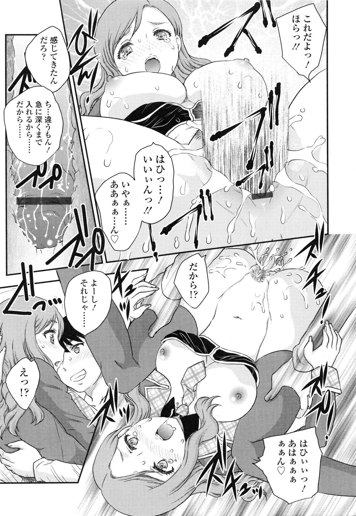 [飛龍乱] 妹はアイドル!?