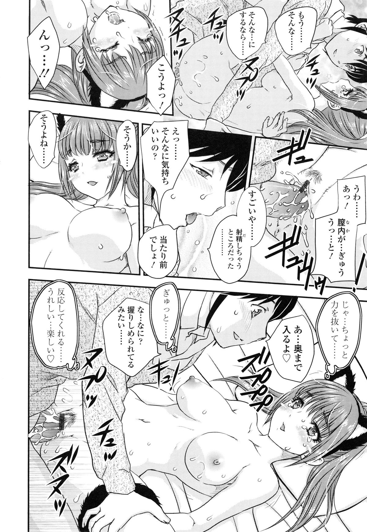 [飛龍乱] 妹はアイドル!?