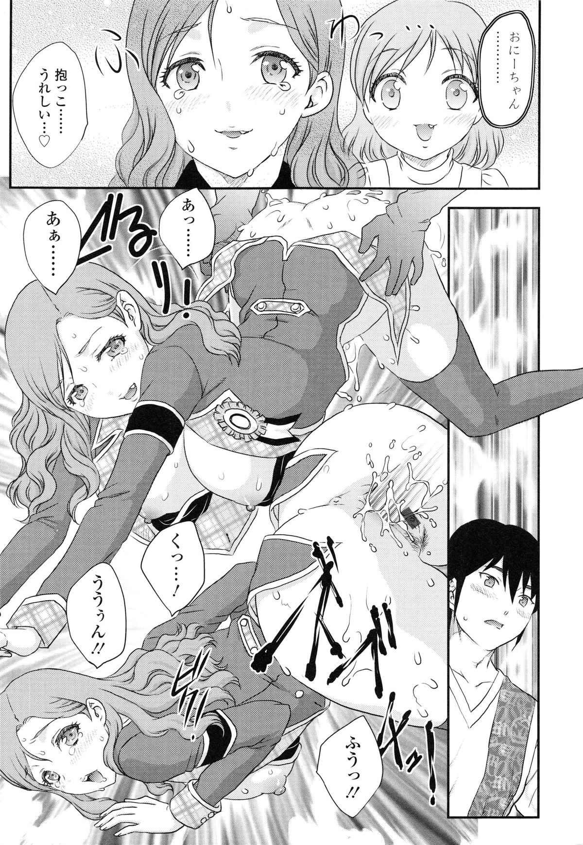 [飛龍乱] 妹はアイドル!?