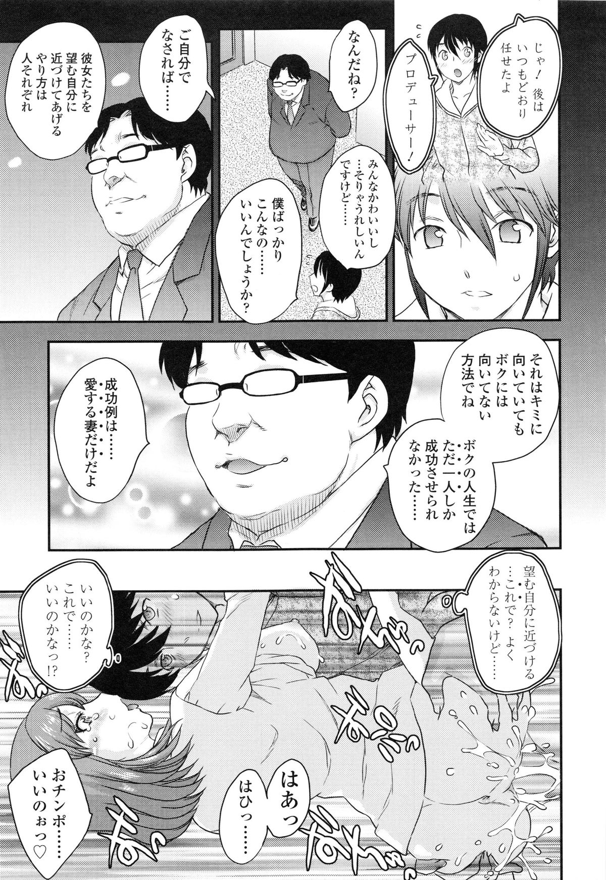 [飛龍乱] 妹はアイドル!?