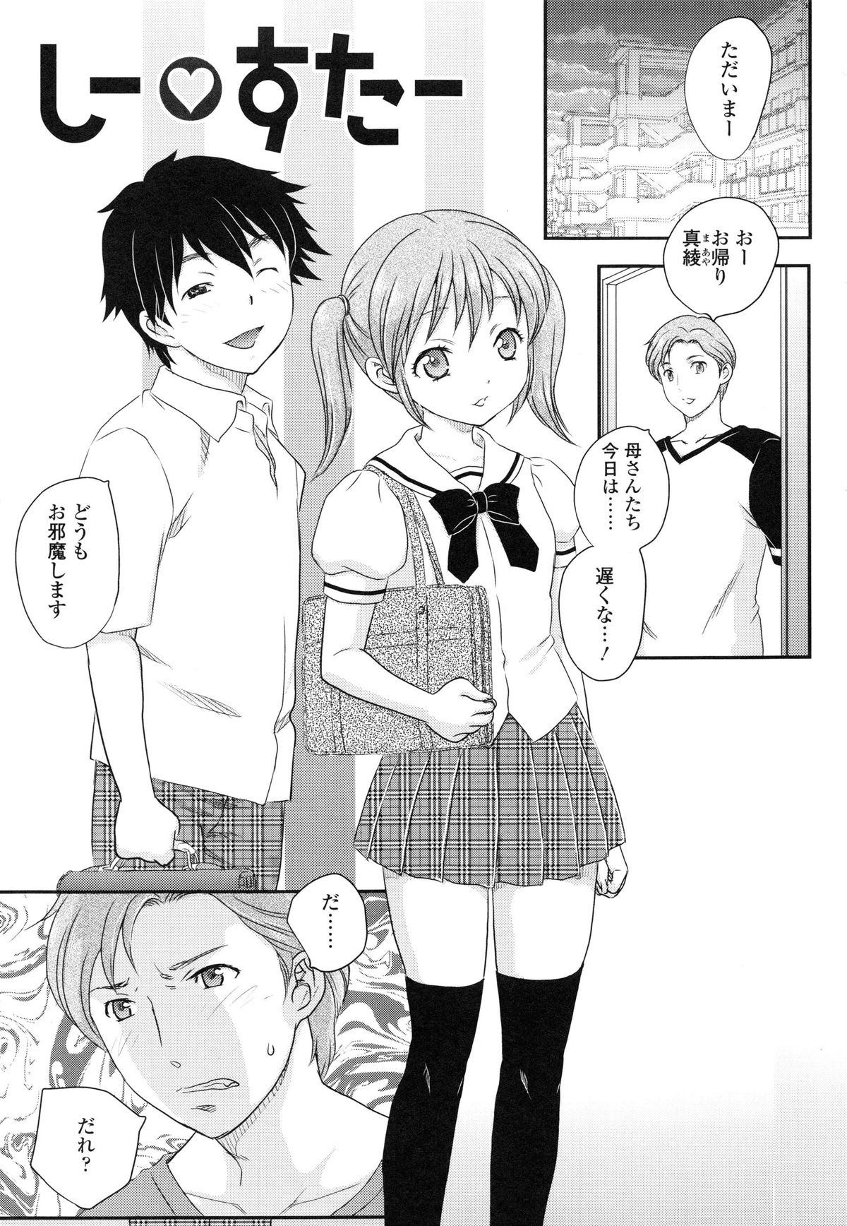 [飛龍乱] 妹はアイドル!?