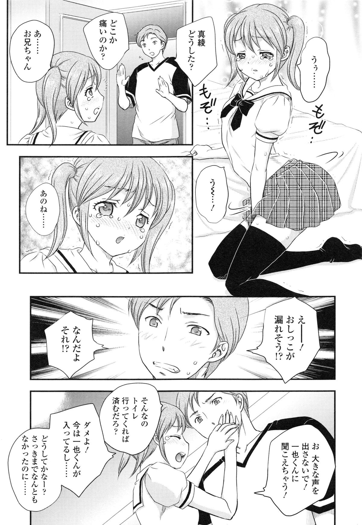 [飛龍乱] 妹はアイドル!?