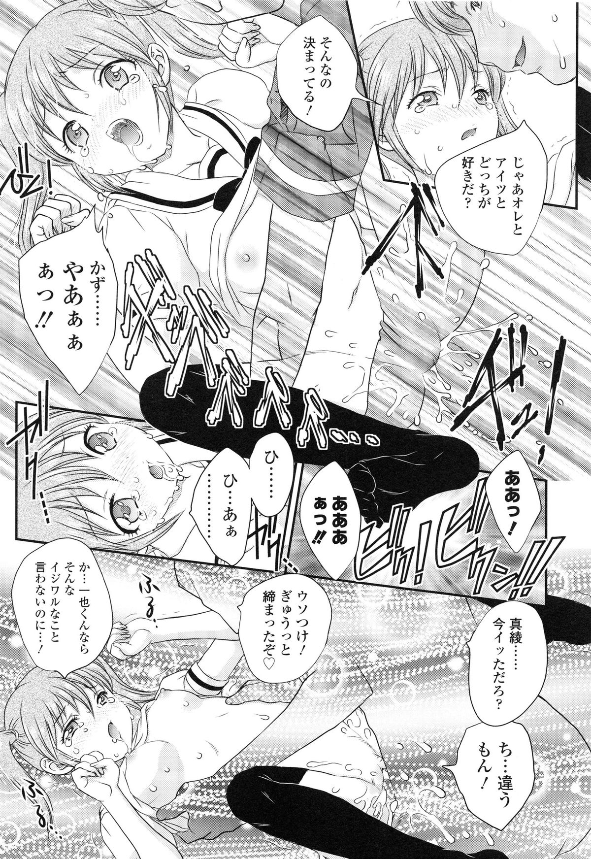 [飛龍乱] 妹はアイドル!?