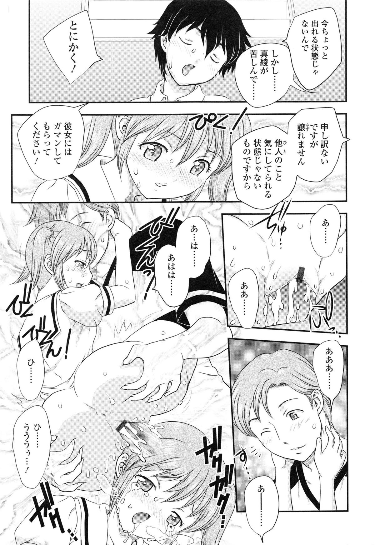 [飛龍乱] 妹はアイドル!?