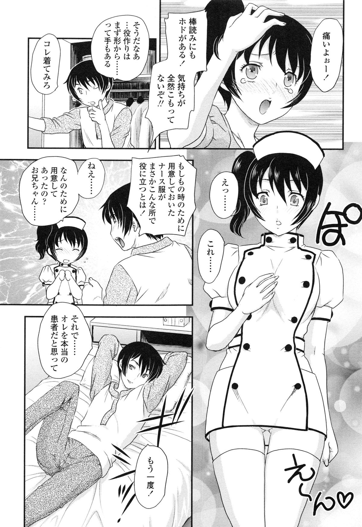 [飛龍乱] 妹はアイドル!?