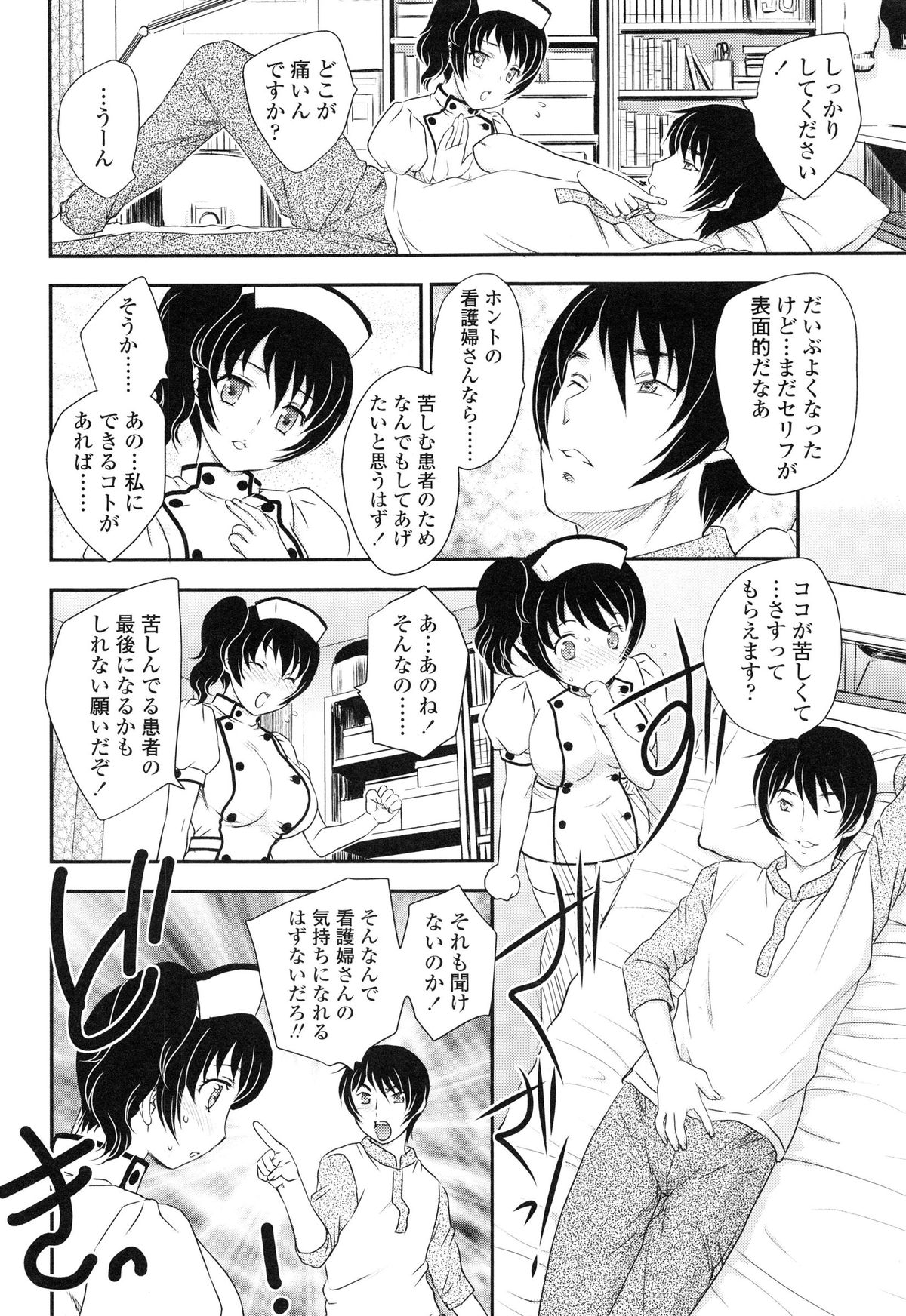 [飛龍乱] 妹はアイドル!?