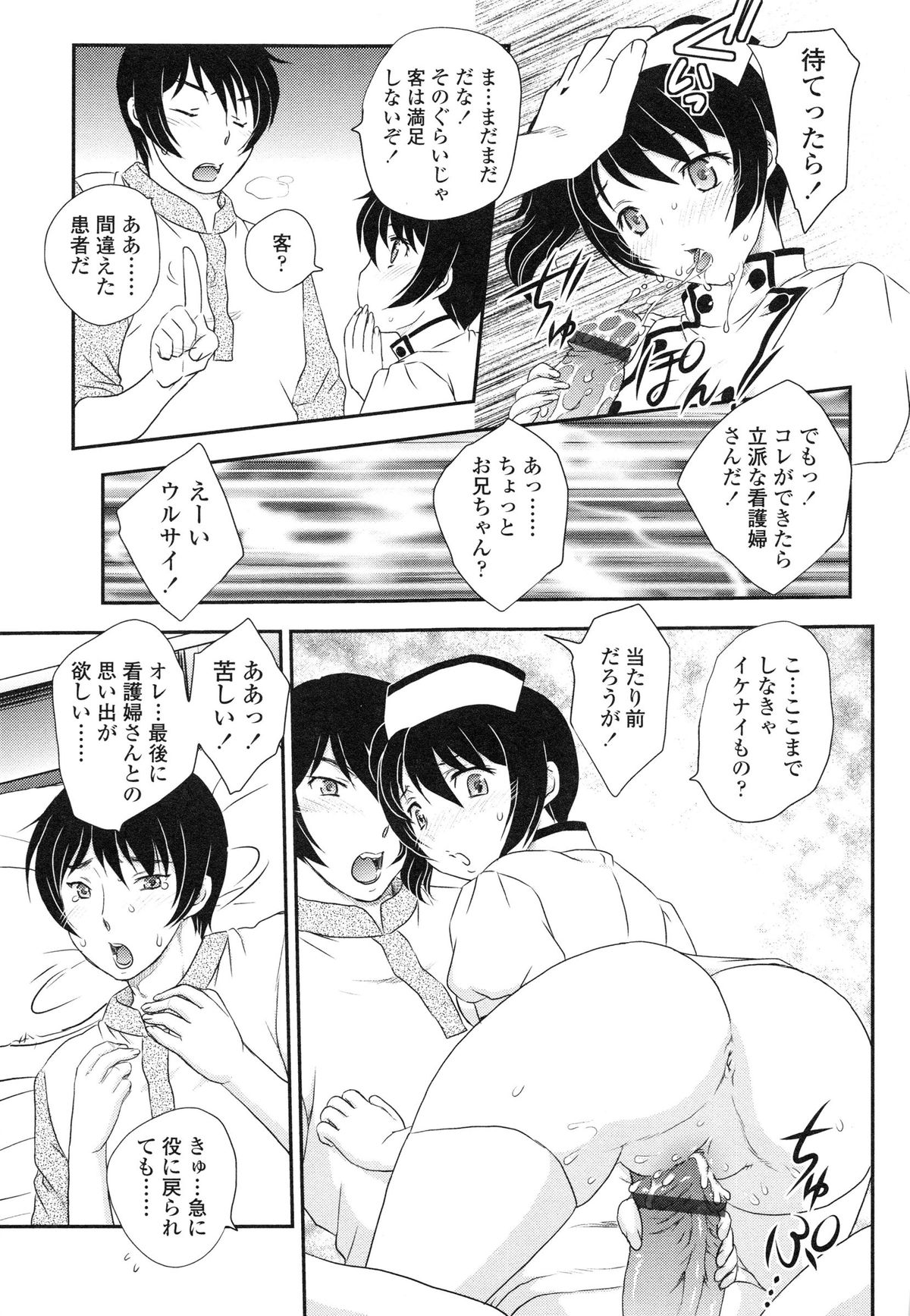 [飛龍乱] 妹はアイドル!?