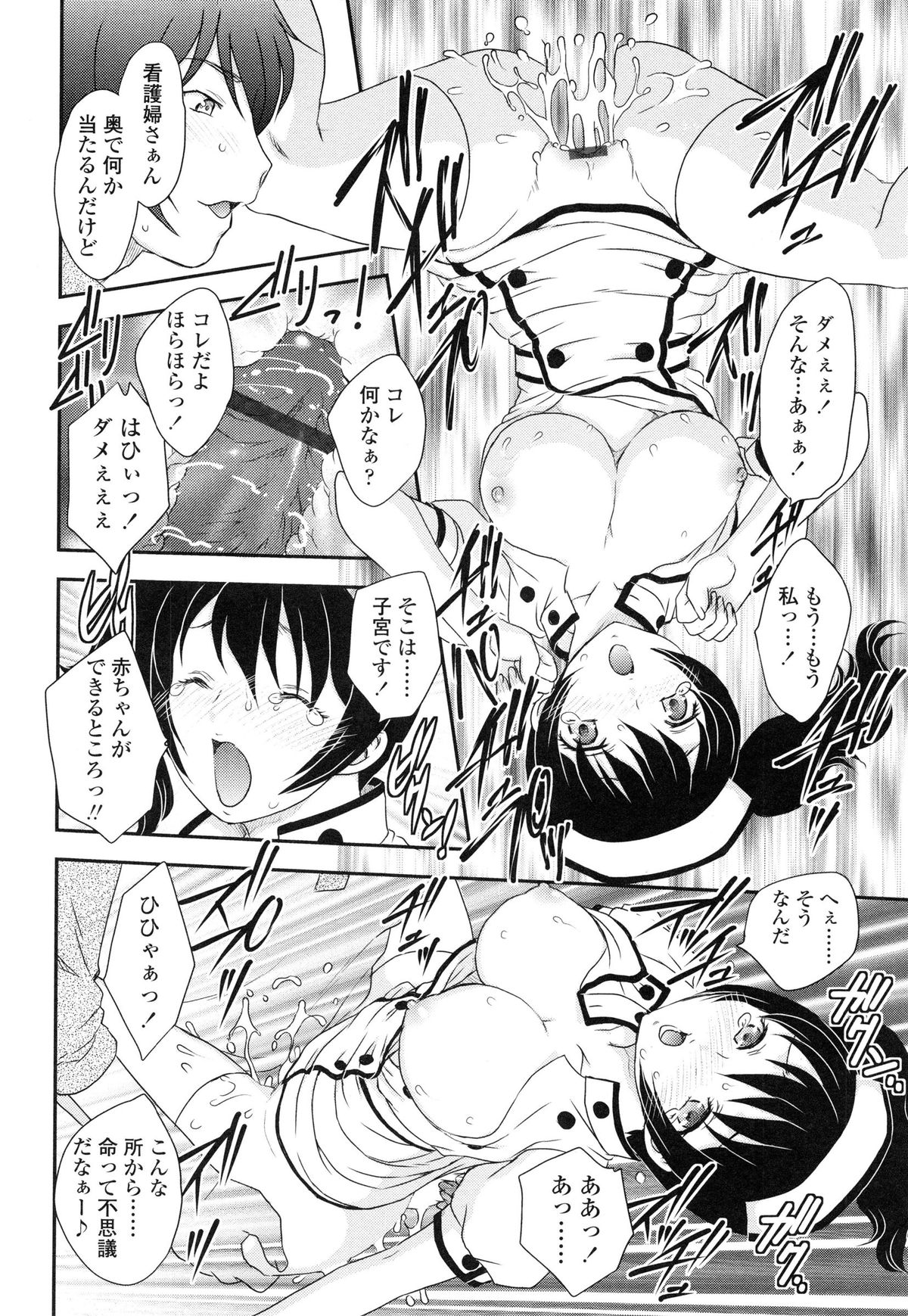 [飛龍乱] 妹はアイドル!?