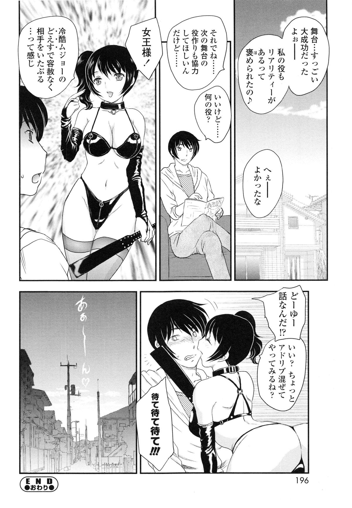 [飛龍乱] 妹はアイドル!?