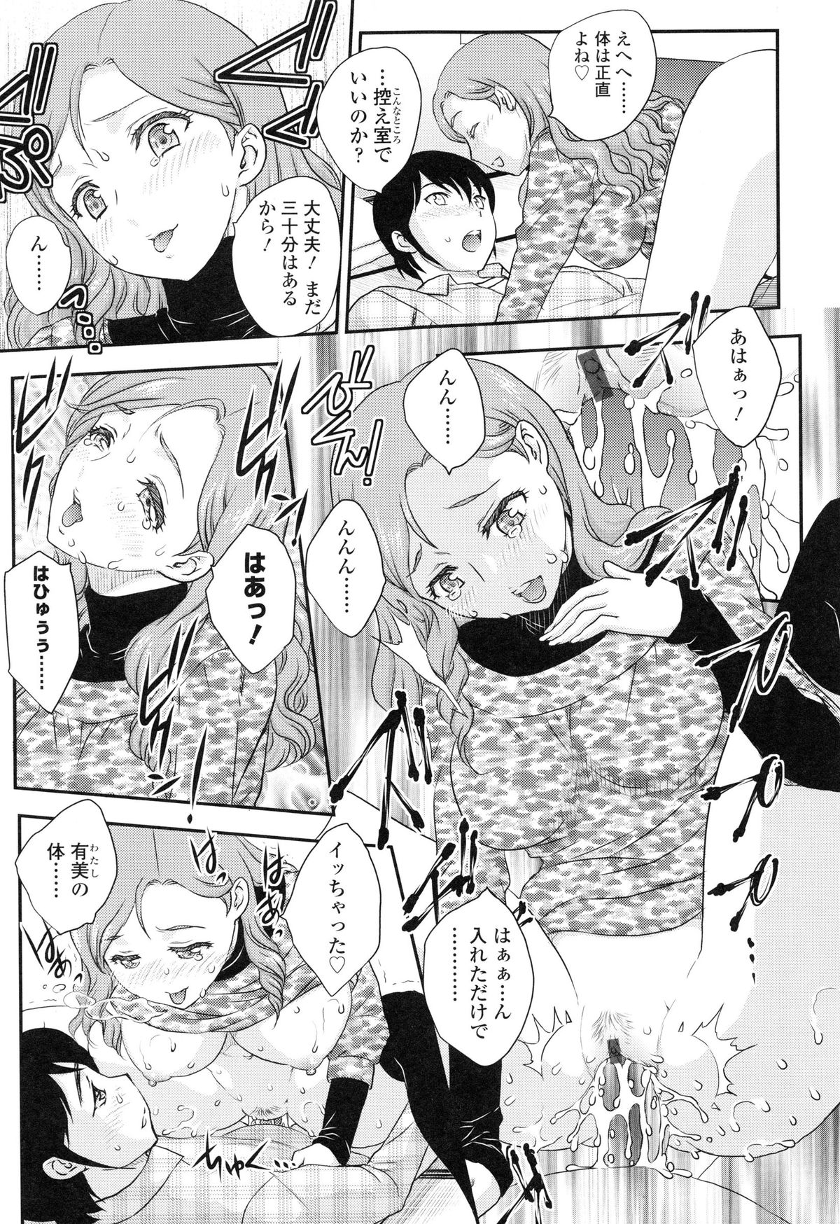 [飛龍乱] 妹はアイドル!?
