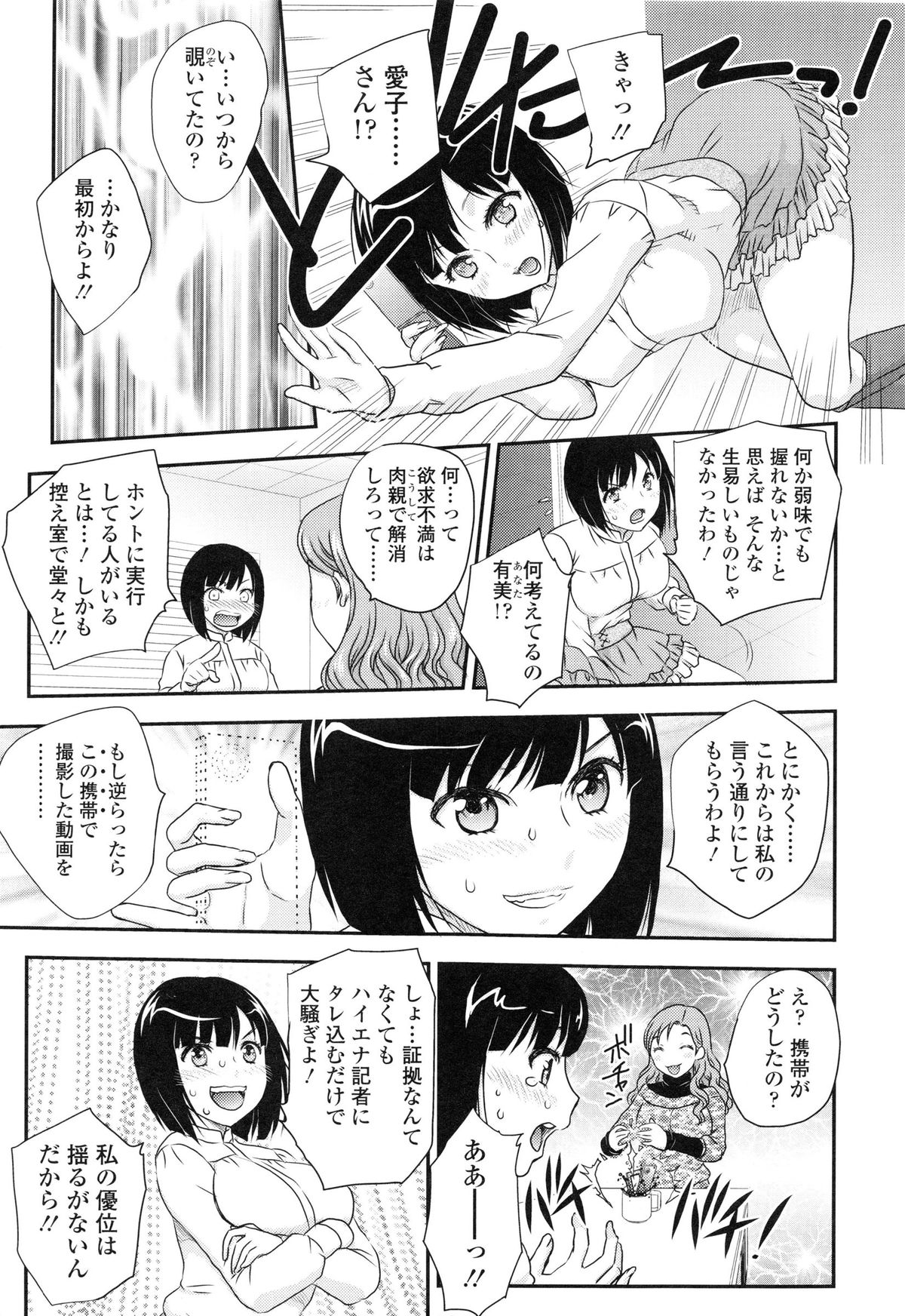 [飛龍乱] 妹はアイドル!?