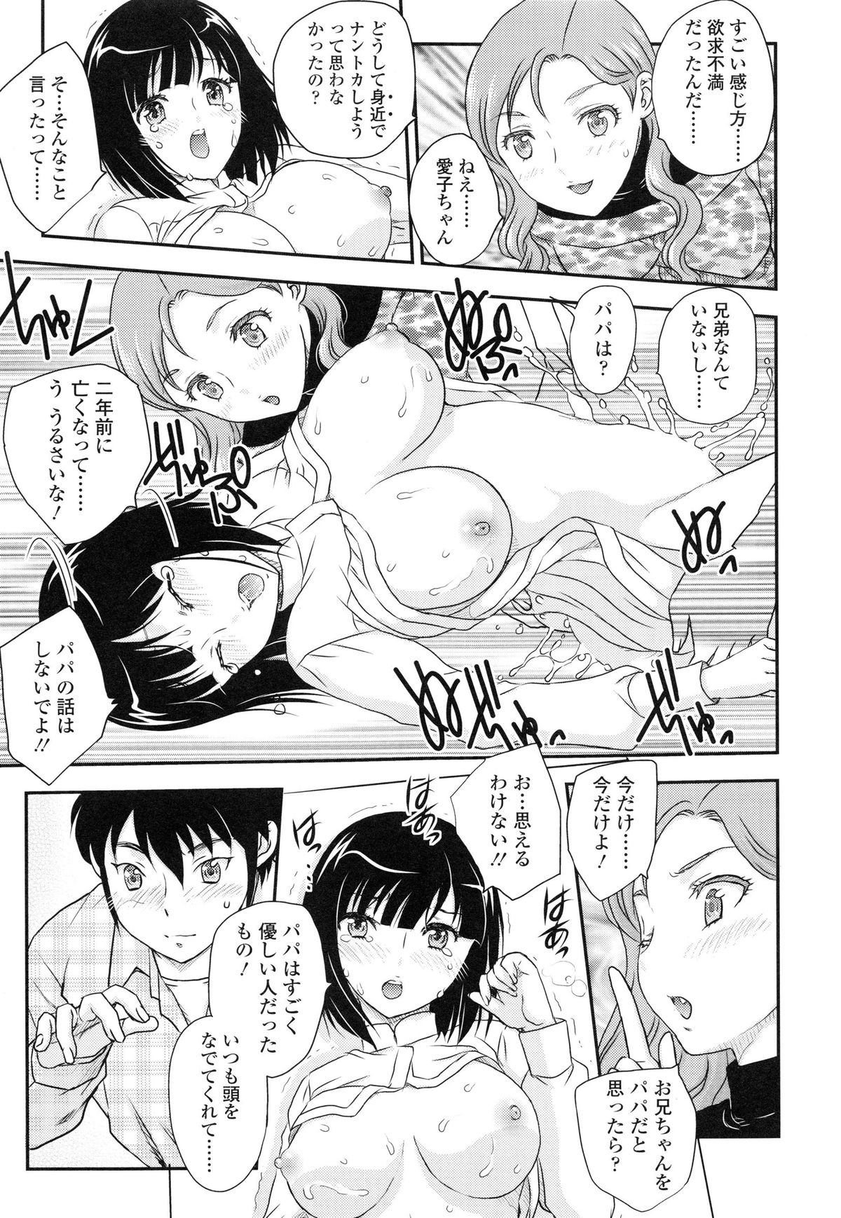 [飛龍乱] 妹はアイドル!?