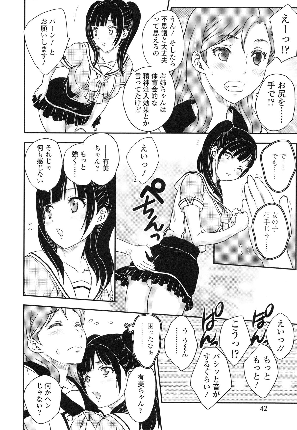 [飛龍乱] 妹はアイドル!?