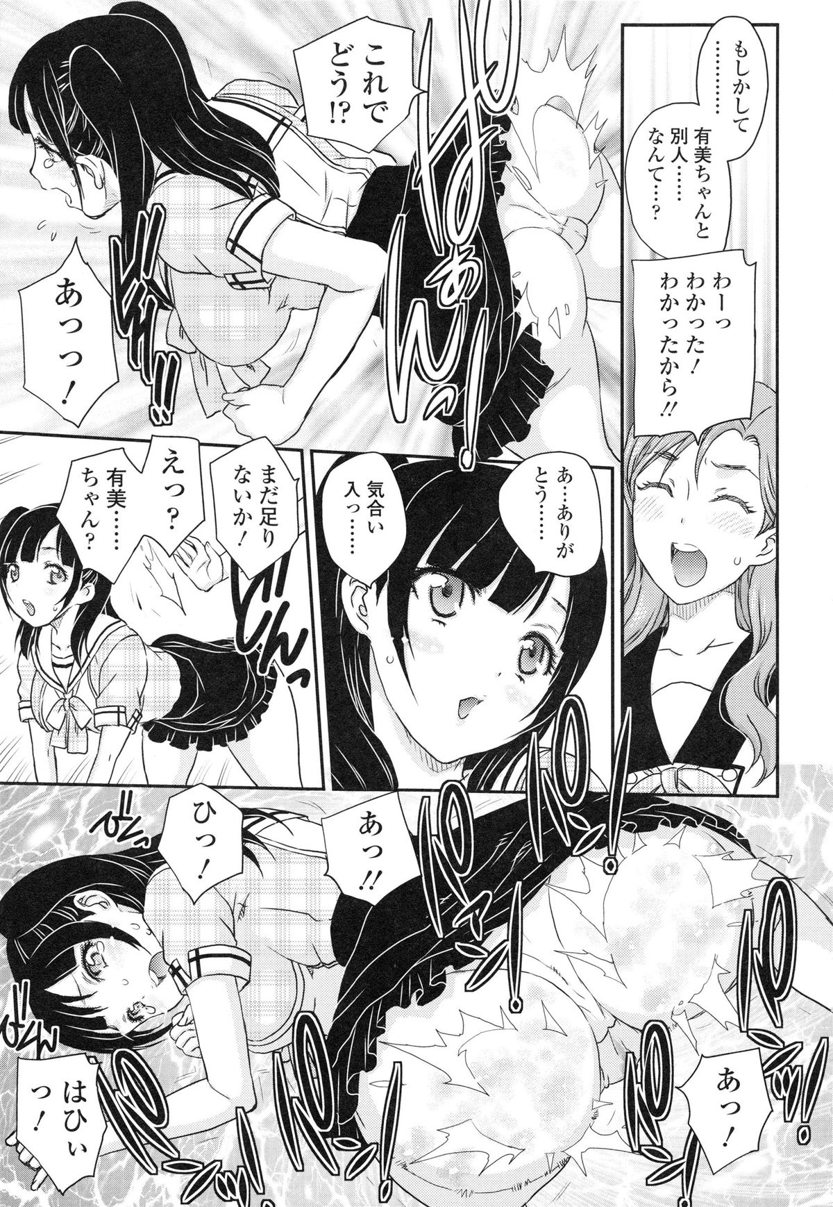 [飛龍乱] 妹はアイドル!?
