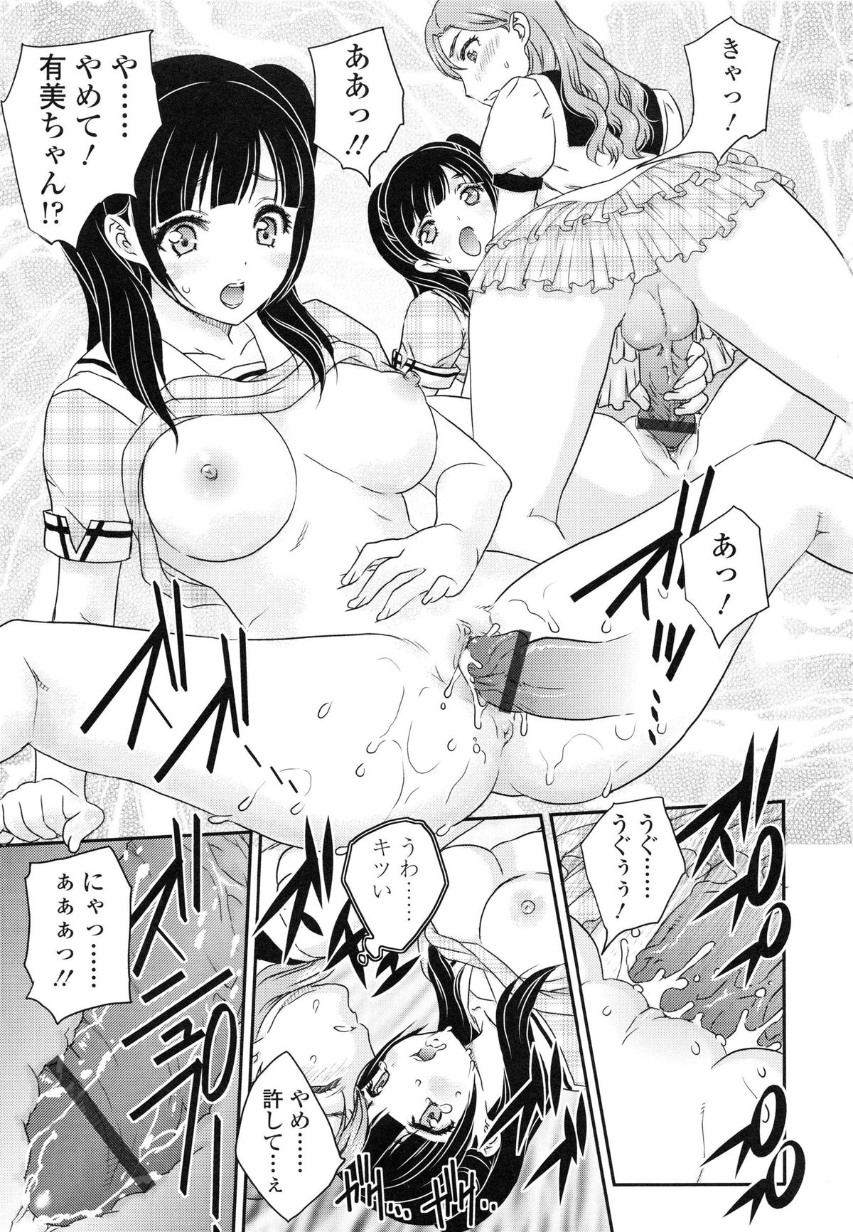 [飛龍乱] 妹はアイドル!?