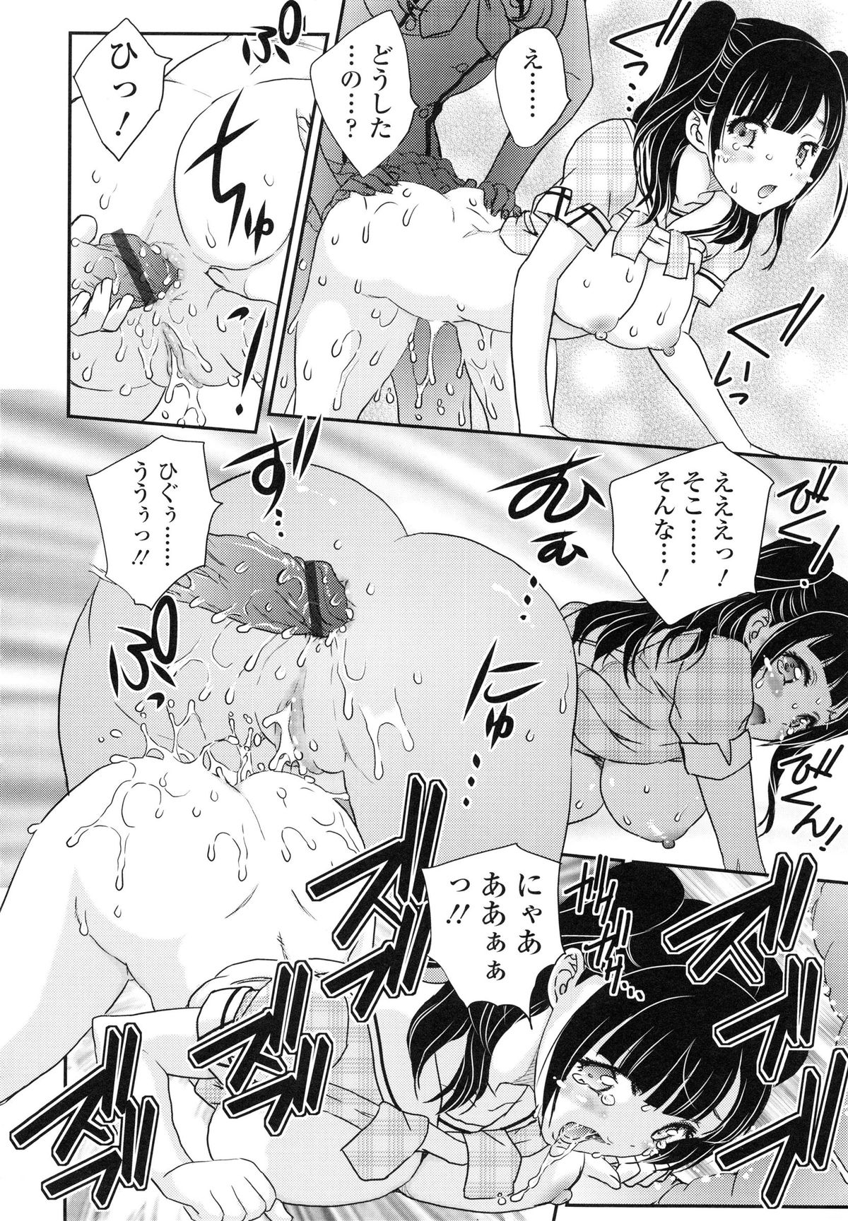 [飛龍乱] 妹はアイドル!?