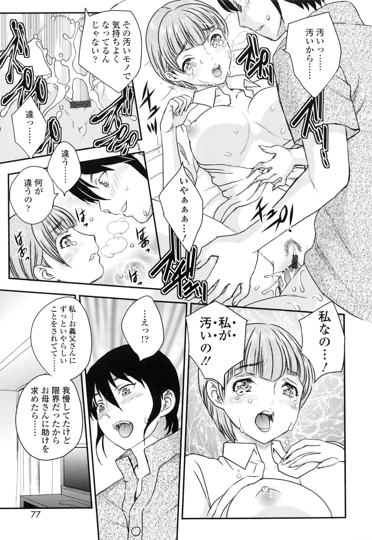 [飛龍乱] 妹はアイドル!?