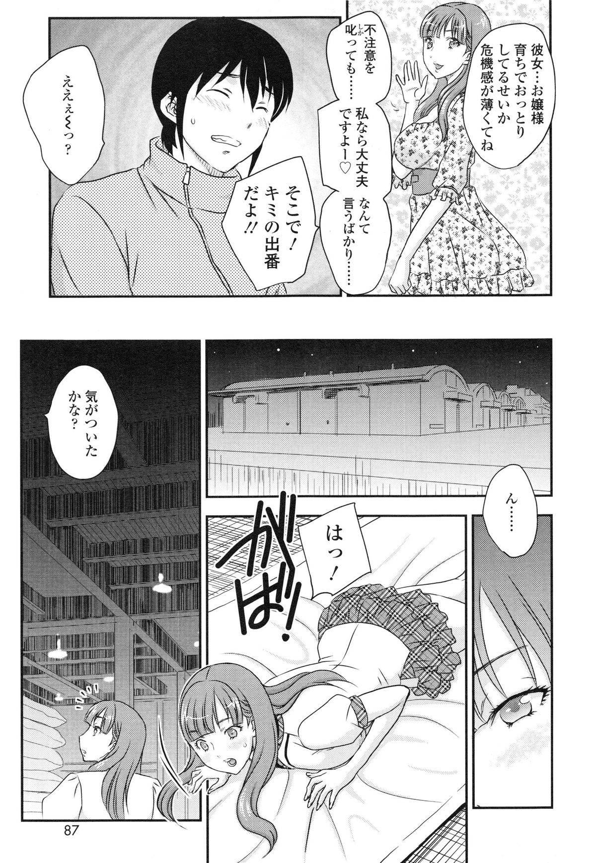 [飛龍乱] 妹はアイドル!?